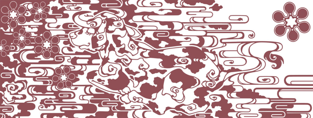 丑（2021年）