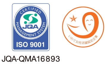 ISO9001取得、いわて女性活躍認定企業